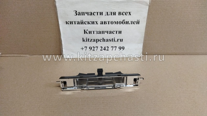 Подсветка номерного знака для Geely MK Cross 1017001748