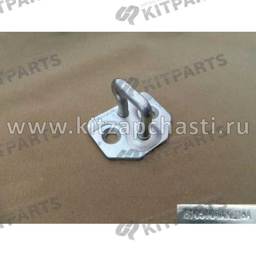 Скоба замка крышки багажника HAVAL DARGO 6305101XNZ01A