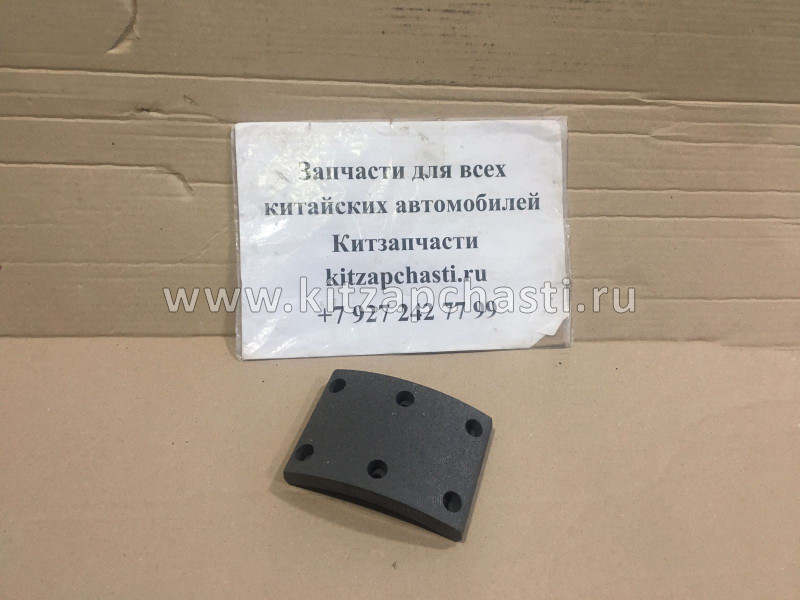 Накладка задней тормозной колодки JAC N80 LE030-3501084