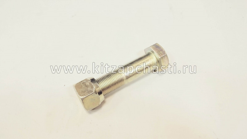 Болт крепления тяги реактивной M20x100 с гайкой Shacman F2000 Q151B2090